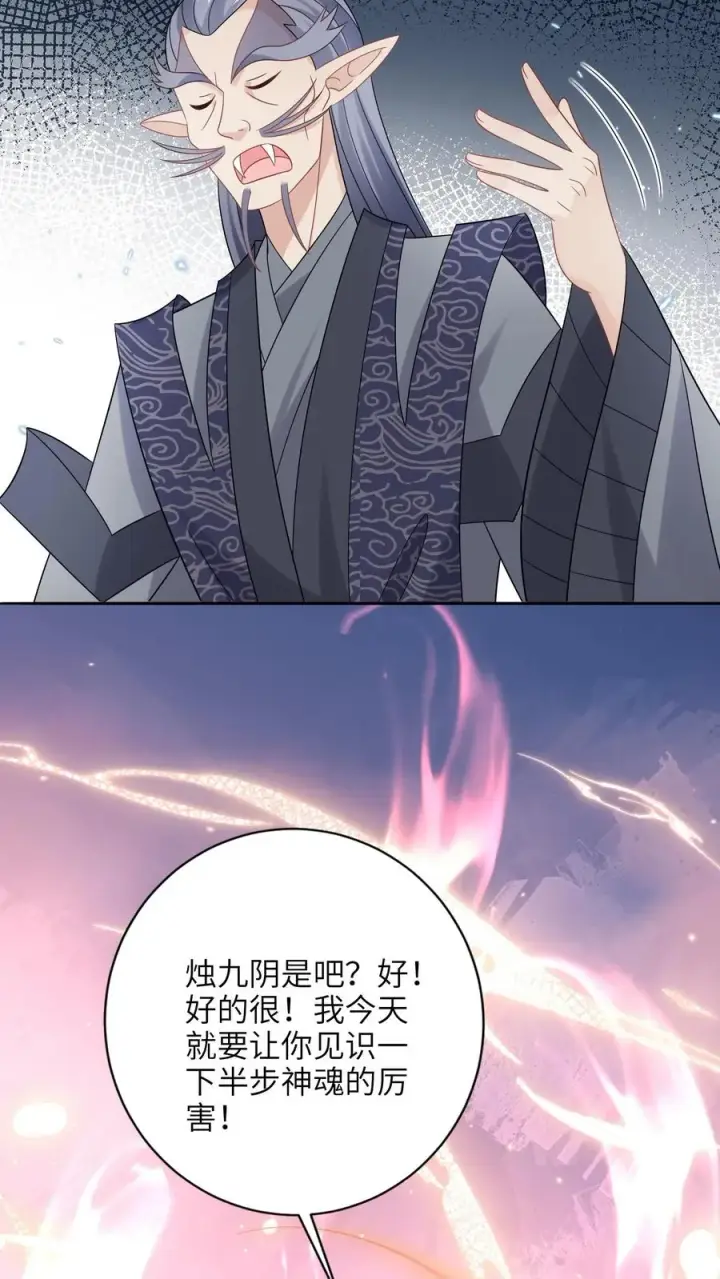 《我出钱你出命，我俩一起神经病》第188话 少尊不喜欢活的图26