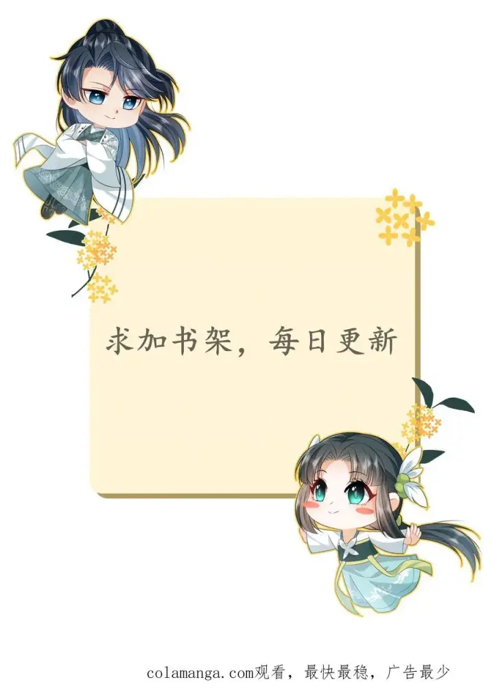《我出钱你出命，我俩一起神经病》第188话 少尊不喜欢活的图28