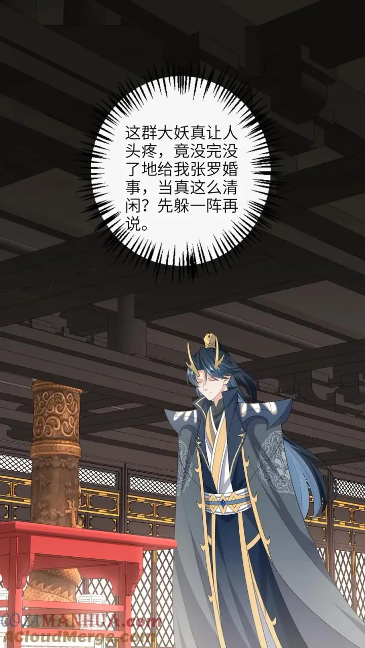 《我出钱你出命，我俩一起神经病》第188话 少尊不喜欢活的图3