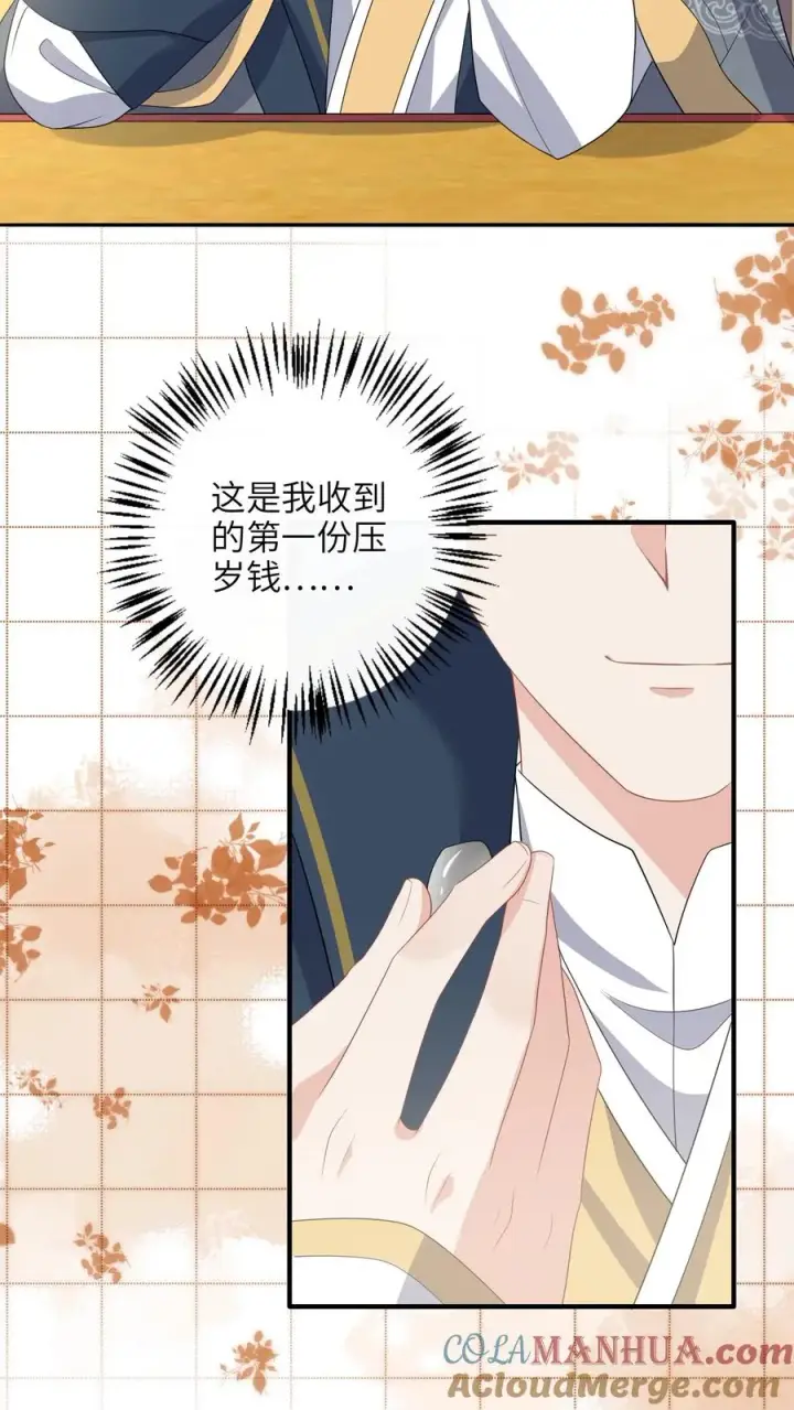 《我出钱你出命，我俩一起神经病》第188话 少尊不喜欢活的图5