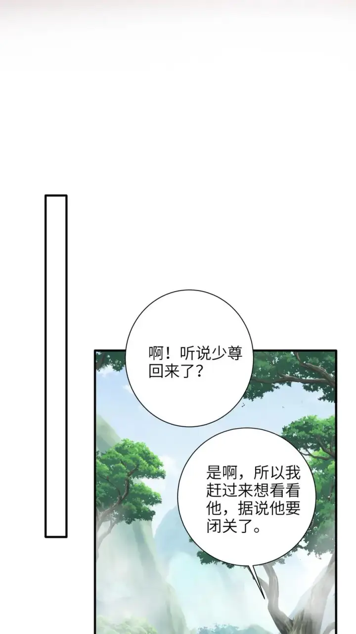 《我出钱你出命，我俩一起神经病》第188话 少尊不喜欢活的图8