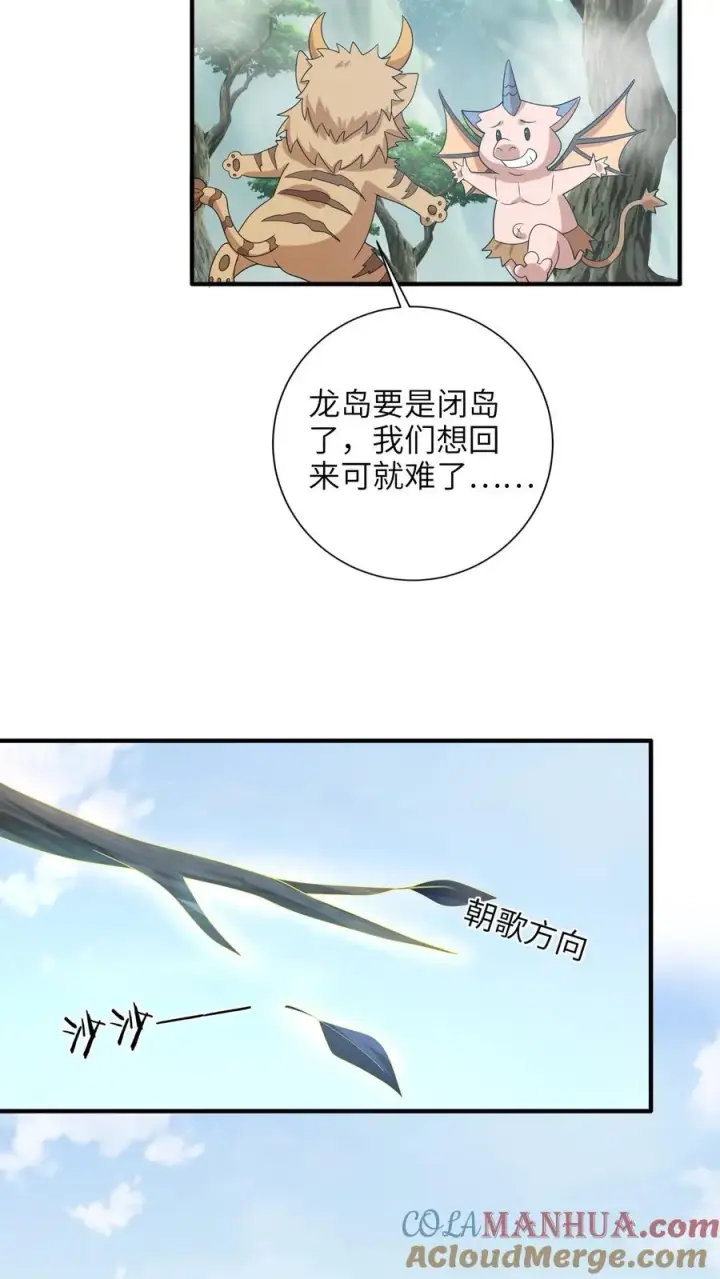 《我出钱你出命，我俩一起神经病》第188话 少尊不喜欢活的图9