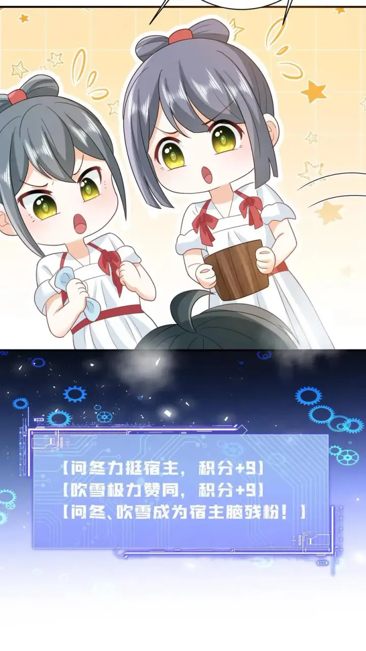 《我出钱你出命，我俩一起神经病》第18话 啊啊啊，快逃啊！图14