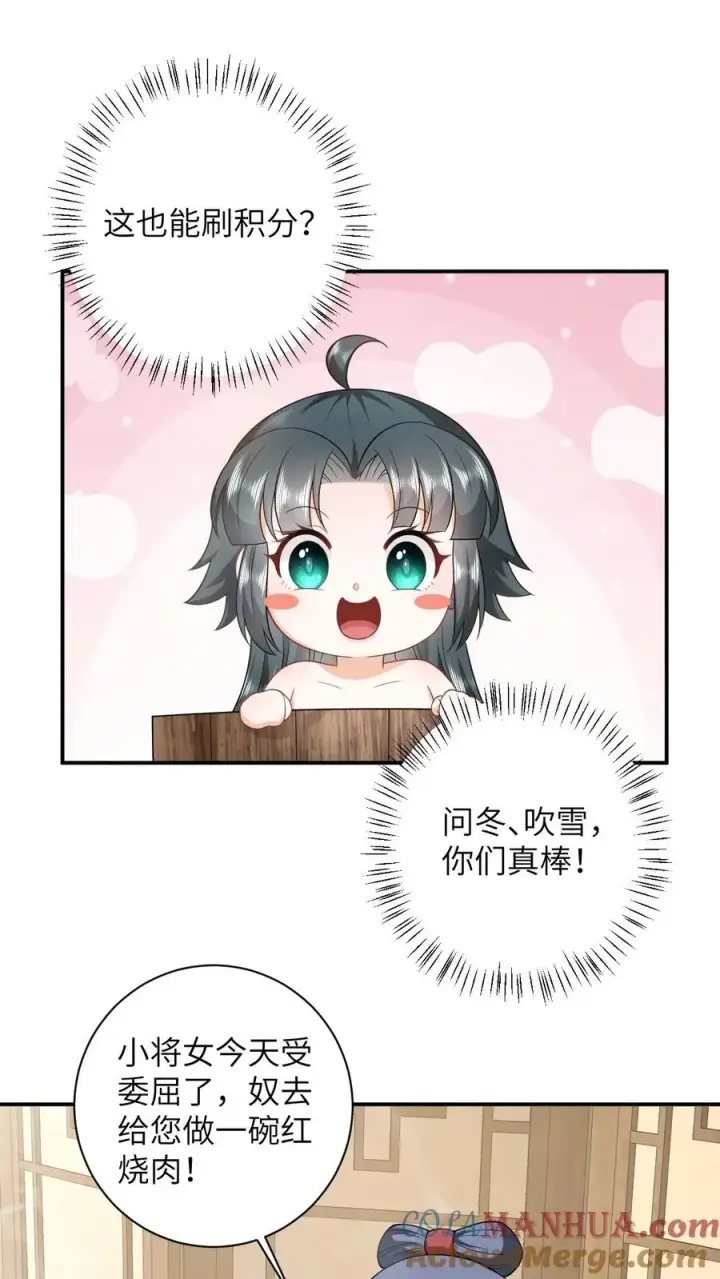 《我出钱你出命，我俩一起神经病》第18话 啊啊啊，快逃啊！图15