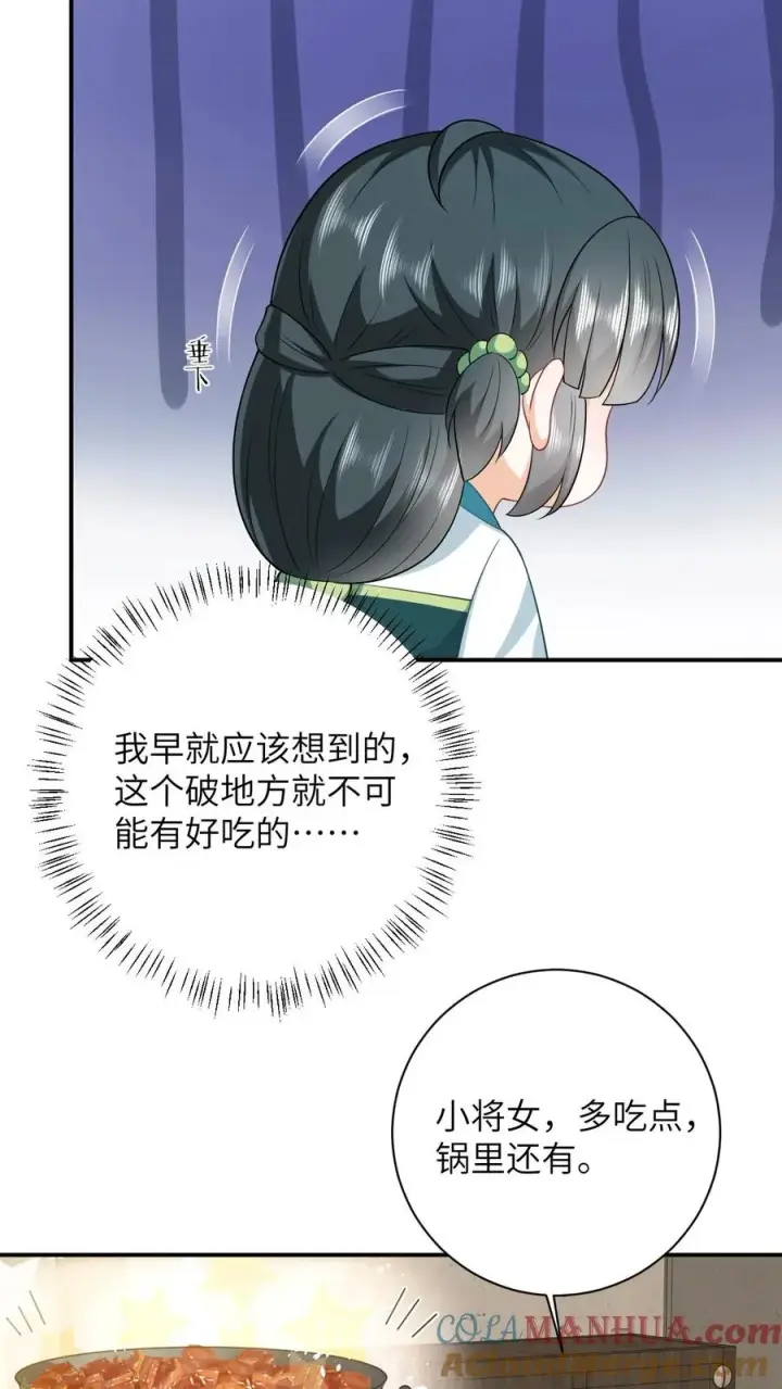 《我出钱你出命，我俩一起神经病》第18话 啊啊啊，快逃啊！图23