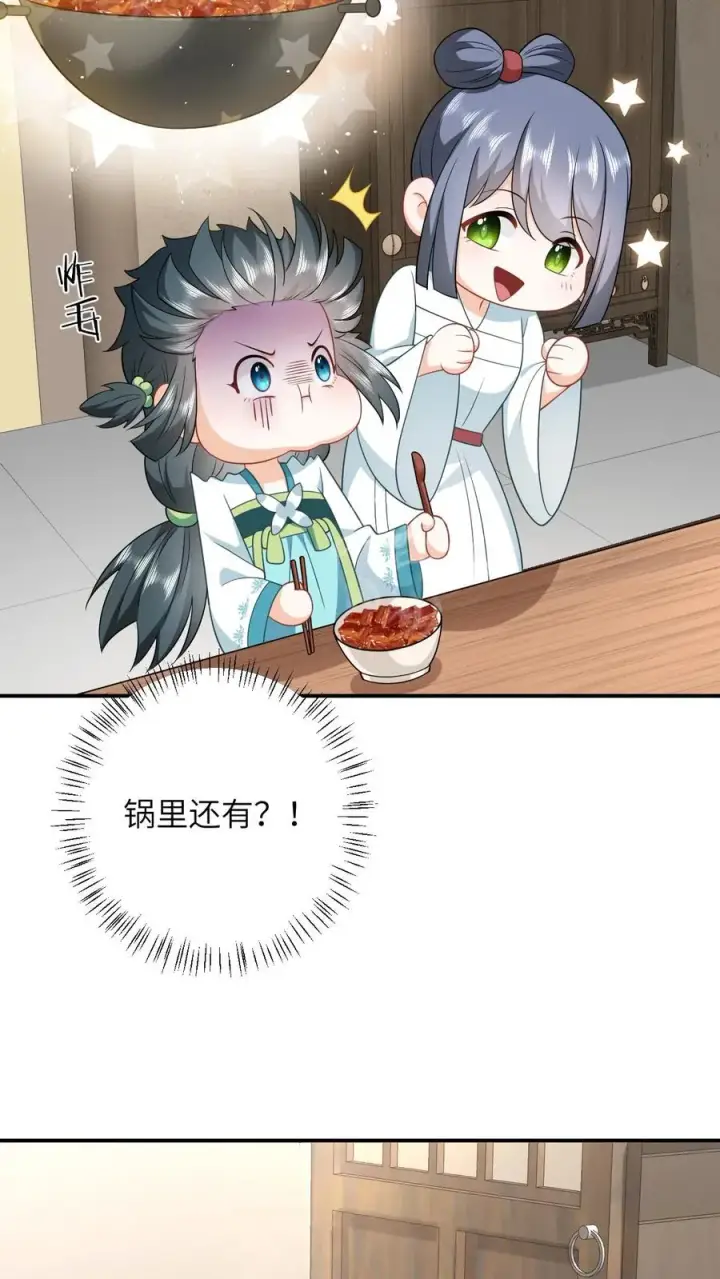 《我出钱你出命，我俩一起神经病》第18话 啊啊啊，快逃啊！图24