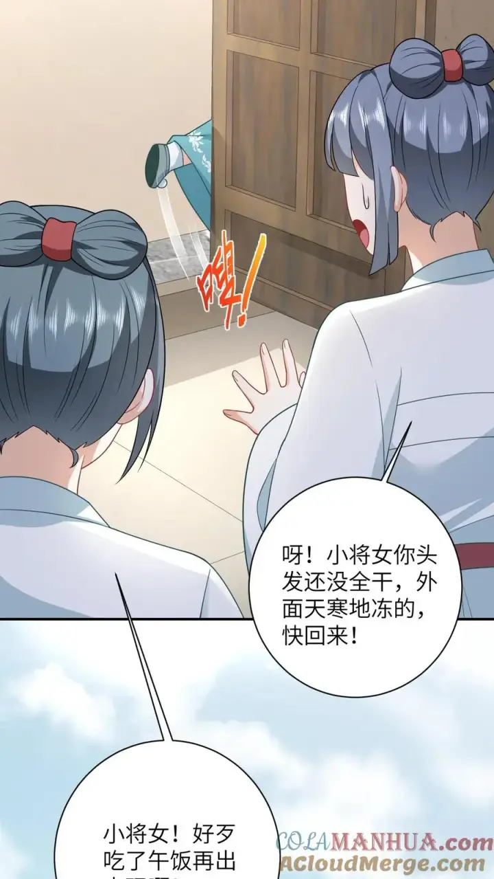 《我出钱你出命，我俩一起神经病》第18话 啊啊啊，快逃啊！图25