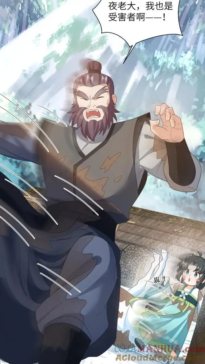 《我出钱你出命，我俩一起神经病》第18话 啊啊啊，快逃啊！图3