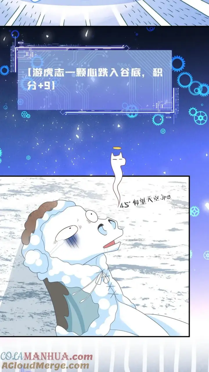 《我出钱你出命，我俩一起神经病》第18话 啊啊啊，快逃啊！图5