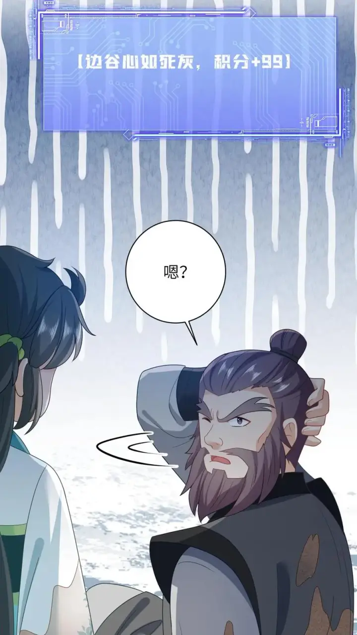 《我出钱你出命，我俩一起神经病》第18话 啊啊啊，快逃啊！图6