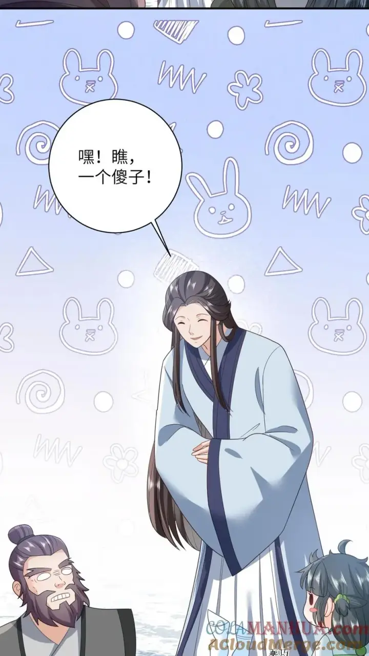 《我出钱你出命，我俩一起神经病》第18话 啊啊啊，快逃啊！图9