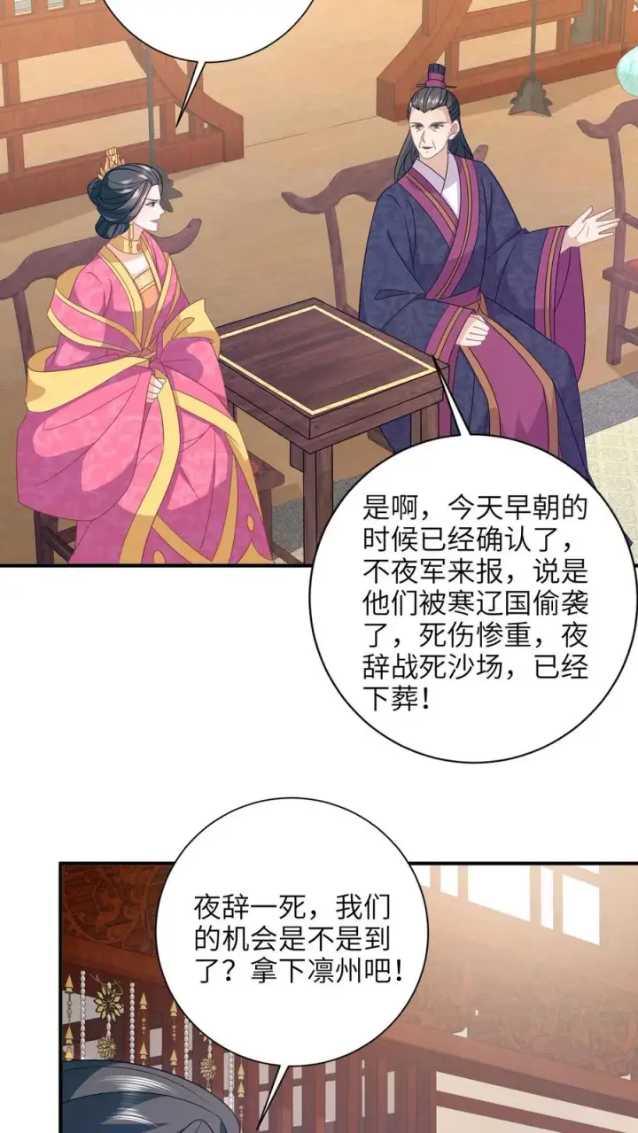 《我出钱你出命，我俩一起神经病》第189话 珍妃自尽图12