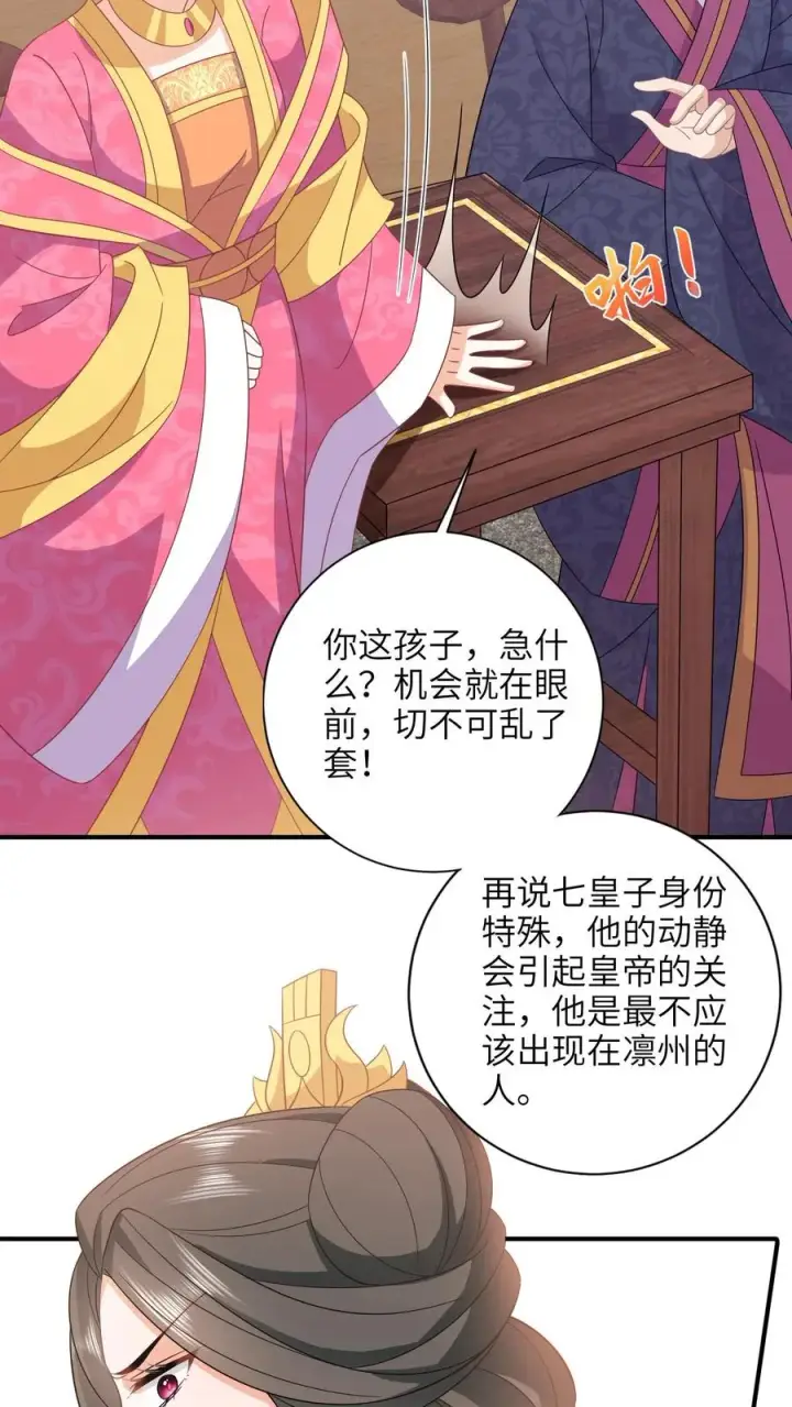 《我出钱你出命，我俩一起神经病》第189话 珍妃自尽图14