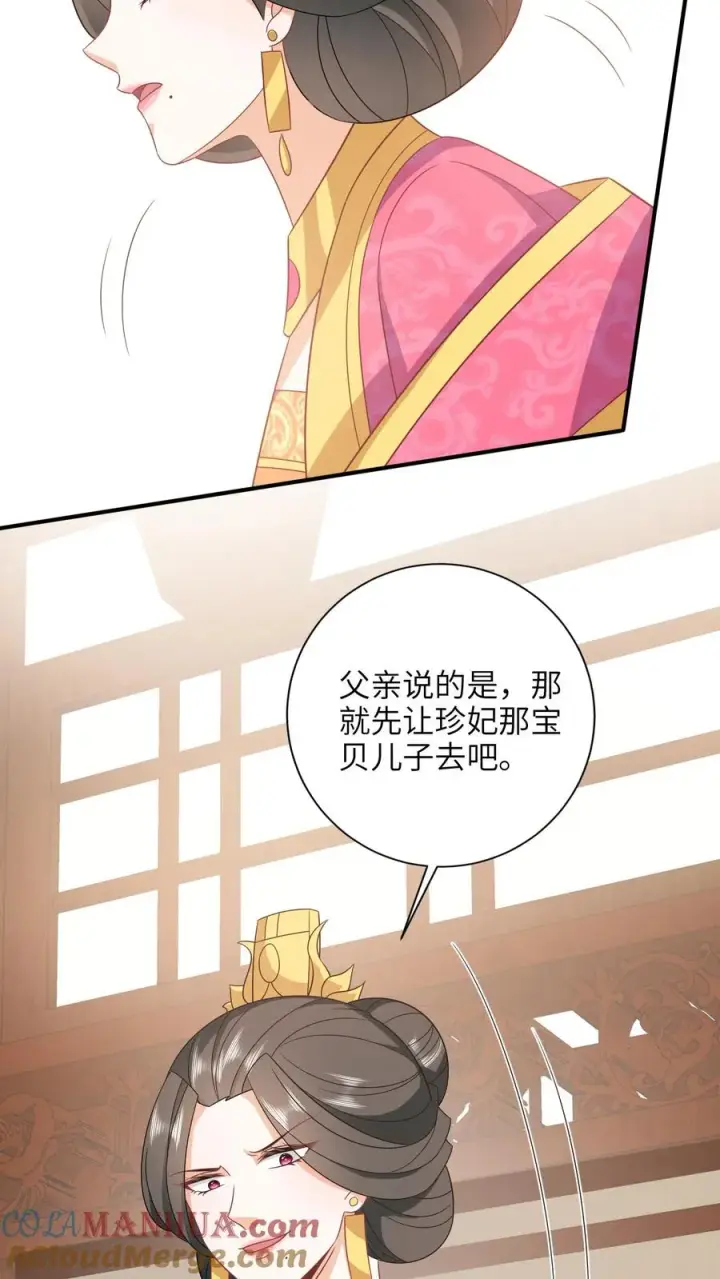 《我出钱你出命，我俩一起神经病》第189话 珍妃自尽图15