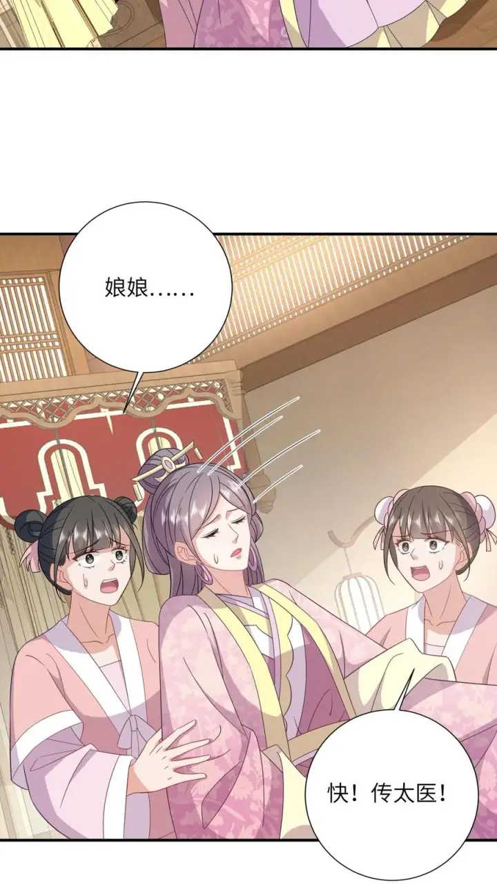 《我出钱你出命，我俩一起神经病》第189话 珍妃自尽图18