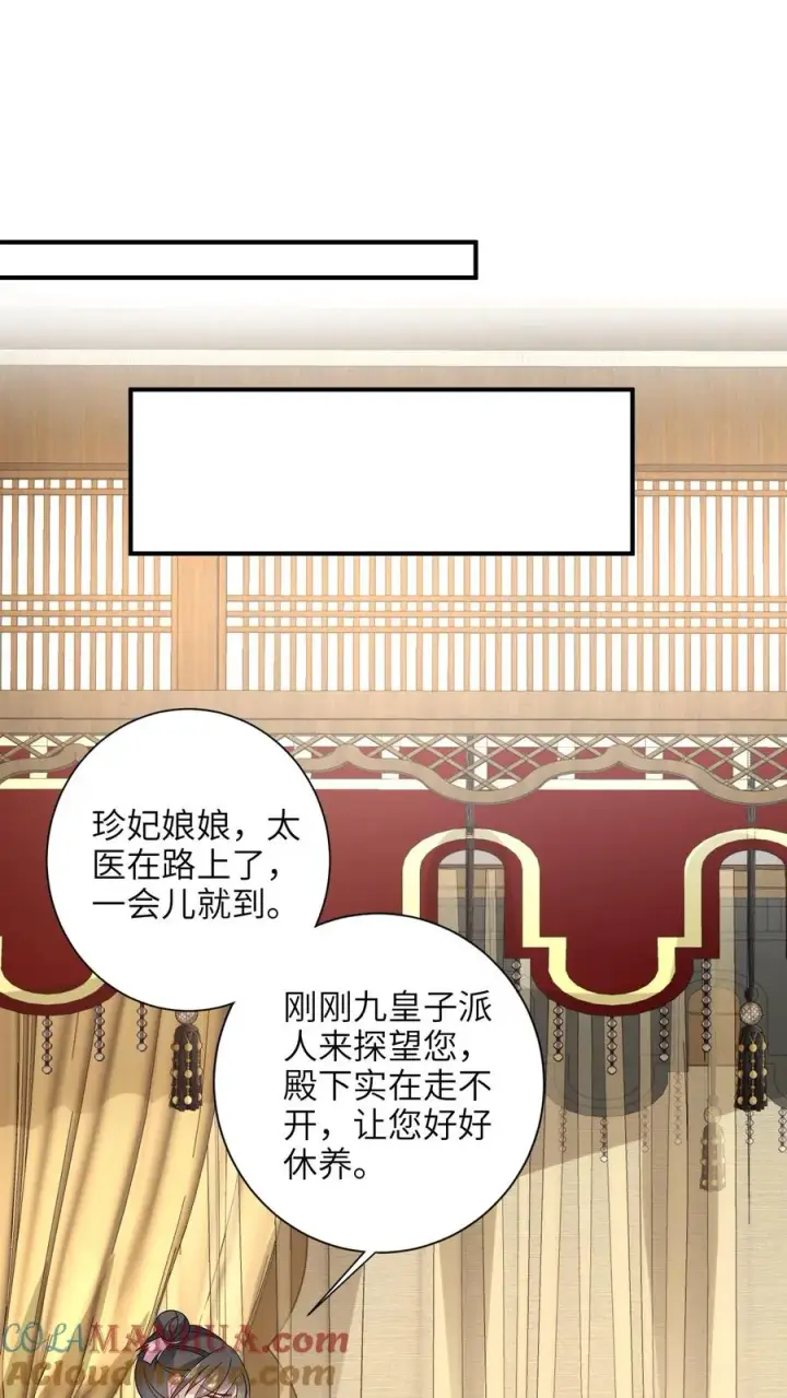 《我出钱你出命，我俩一起神经病》第189话 珍妃自尽图19