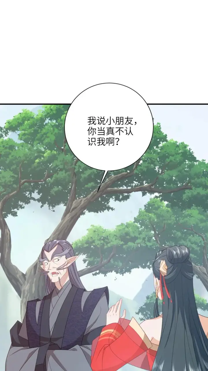 《我出钱你出命，我俩一起神经病》第189话 珍妃自尽图2
