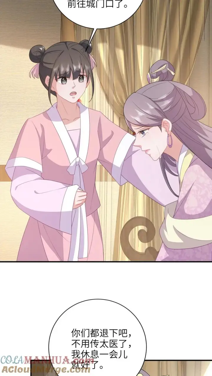 《我出钱你出命，我俩一起神经病》第189话 珍妃自尽图21