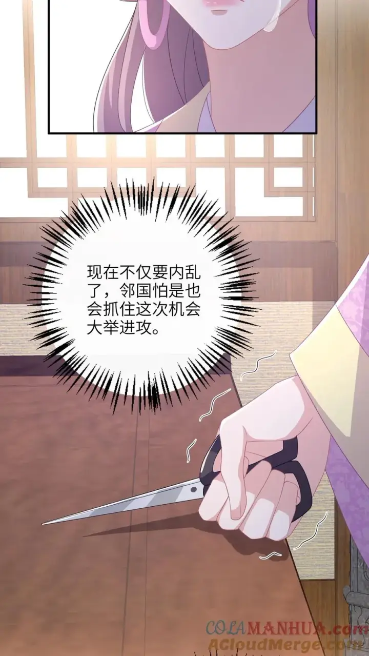 《我出钱你出命，我俩一起神经病》第189话 珍妃自尽图25