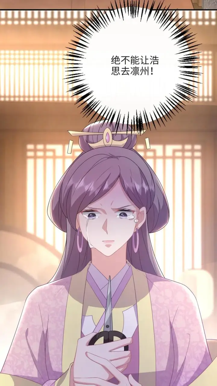 《我出钱你出命，我俩一起神经病》第189话 珍妃自尽图26