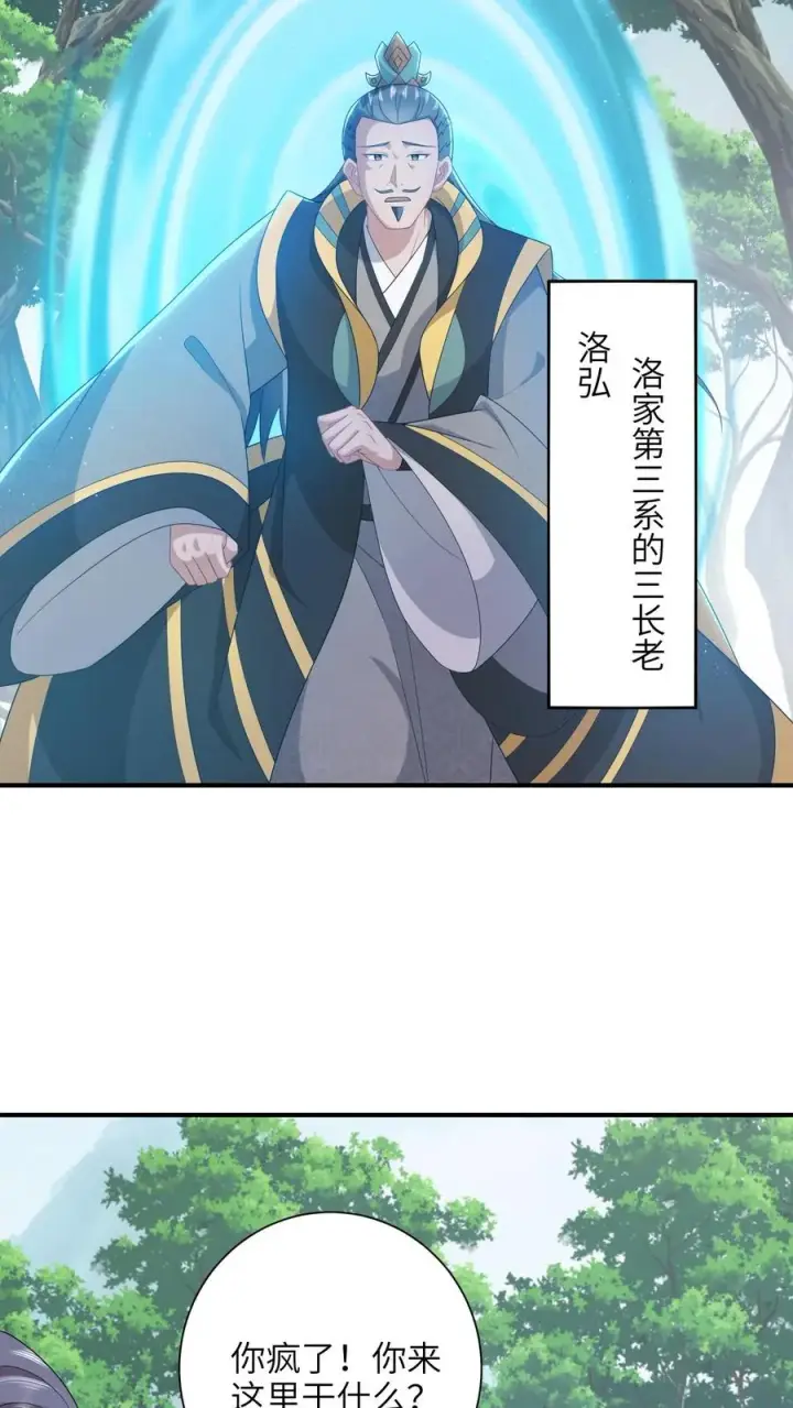 《我出钱你出命，我俩一起神经病》第189话 珍妃自尽图4