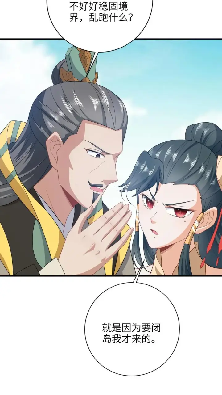 《我出钱你出命，我俩一起神经病》第189话 珍妃自尽图6