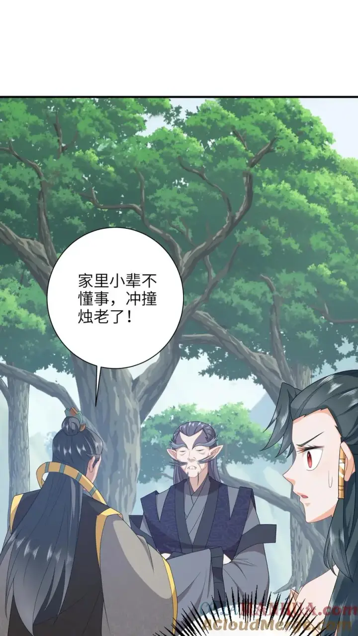 《我出钱你出命，我俩一起神经病》第189话 珍妃自尽图7