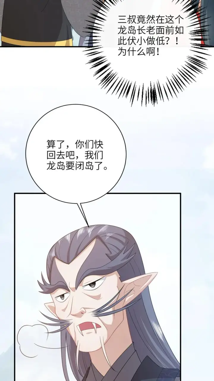 《我出钱你出命，我俩一起神经病》第189话 珍妃自尽图8