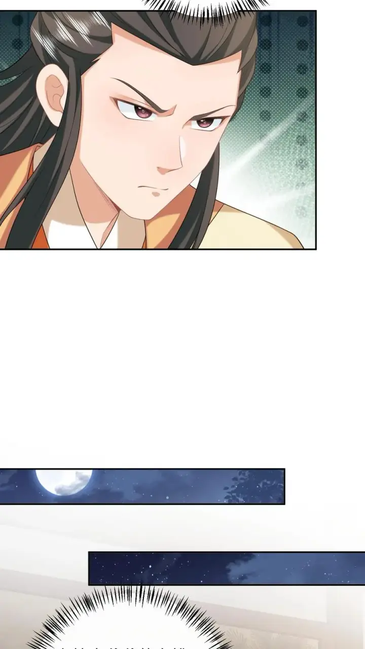 《我出钱你出命，我俩一起神经病》第190话 九皇子的决定图12
