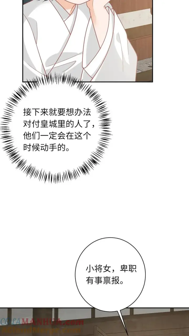《我出钱你出命，我俩一起神经病》第190话 九皇子的决定图15
