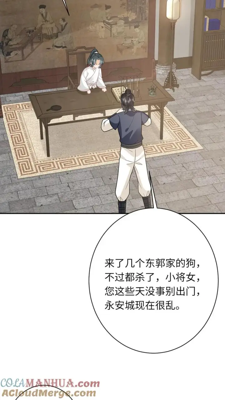 《我出钱你出命，我俩一起神经病》第190话 九皇子的决定图17