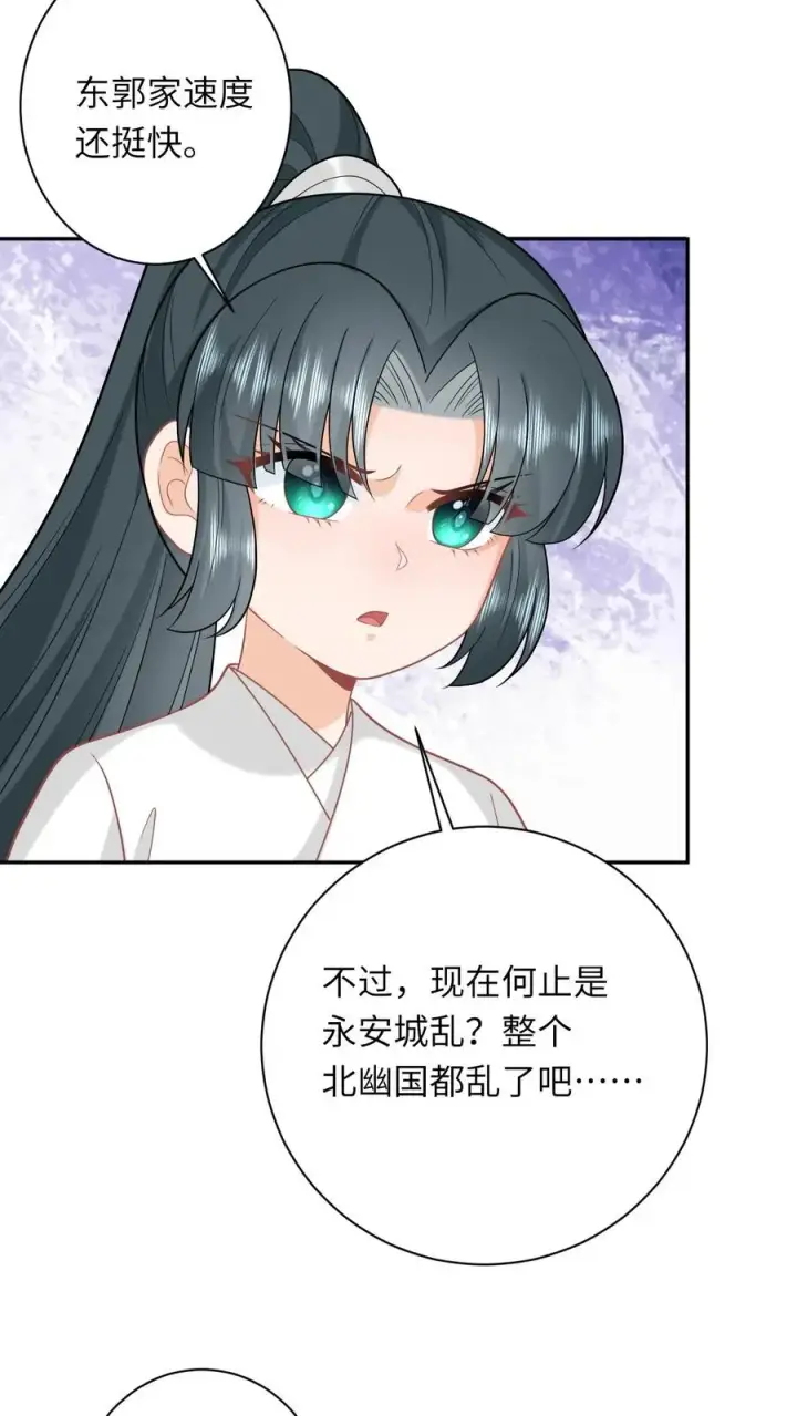 《我出钱你出命，我俩一起神经病》第190话 九皇子的决定图18