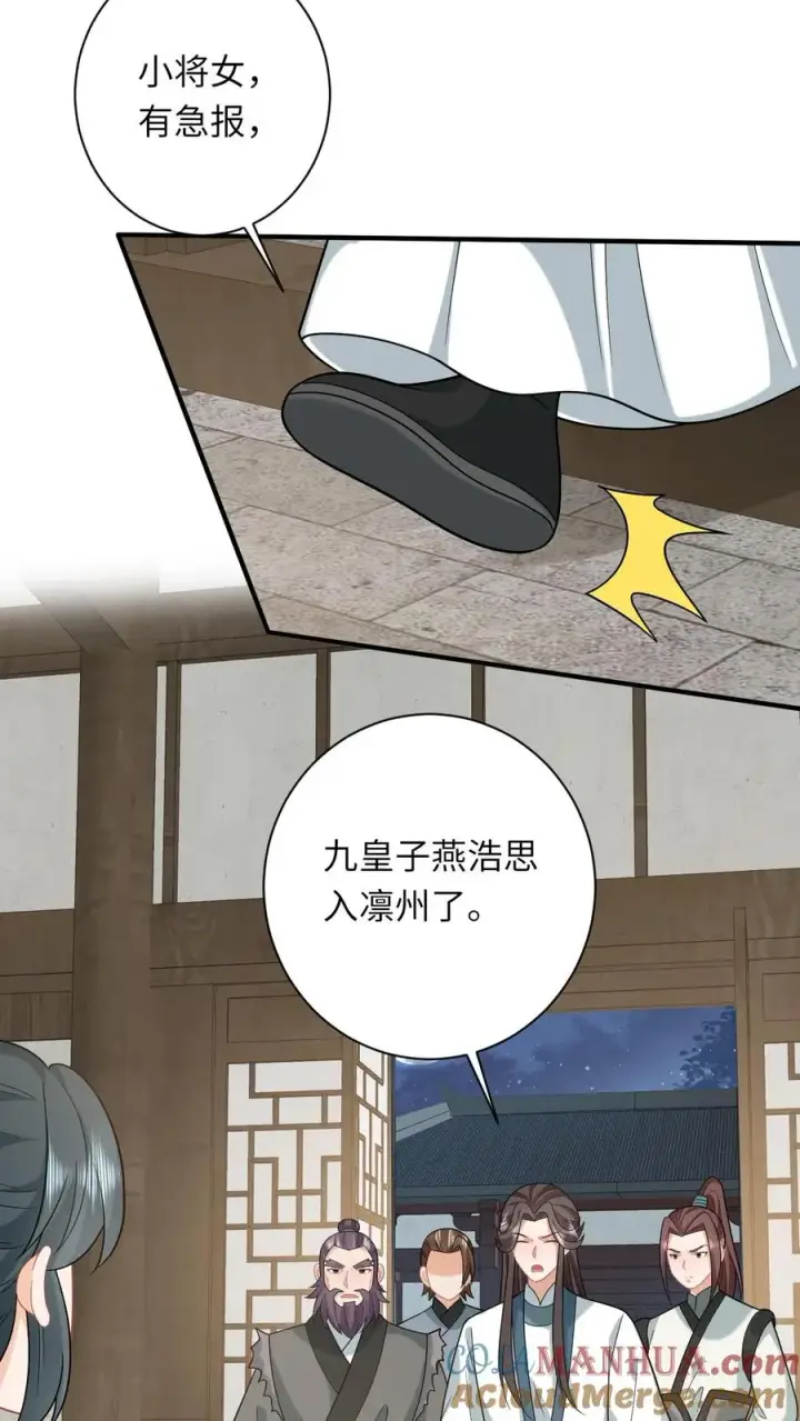《我出钱你出命，我俩一起神经病》第190话 九皇子的决定图19
