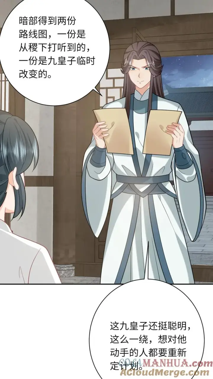 《我出钱你出命，我俩一起神经病》第190话 九皇子的决定图21