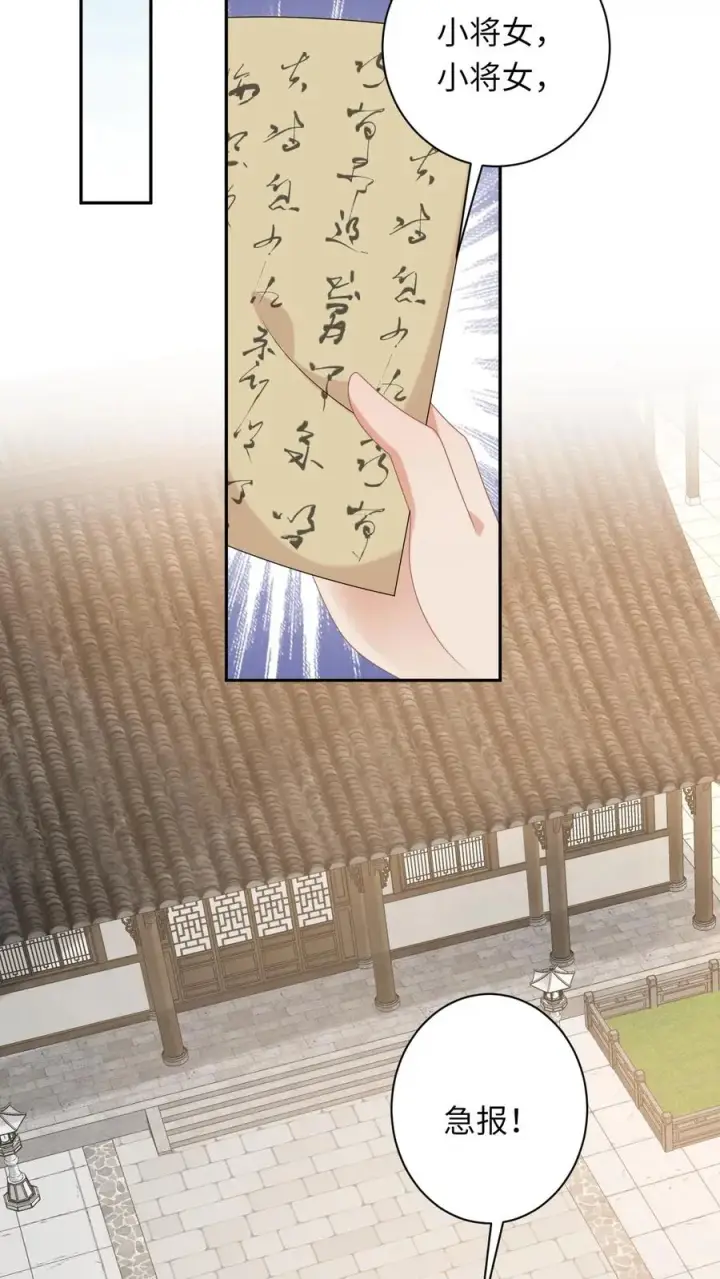 《我出钱你出命，我俩一起神经病》第190话 九皇子的决定图26