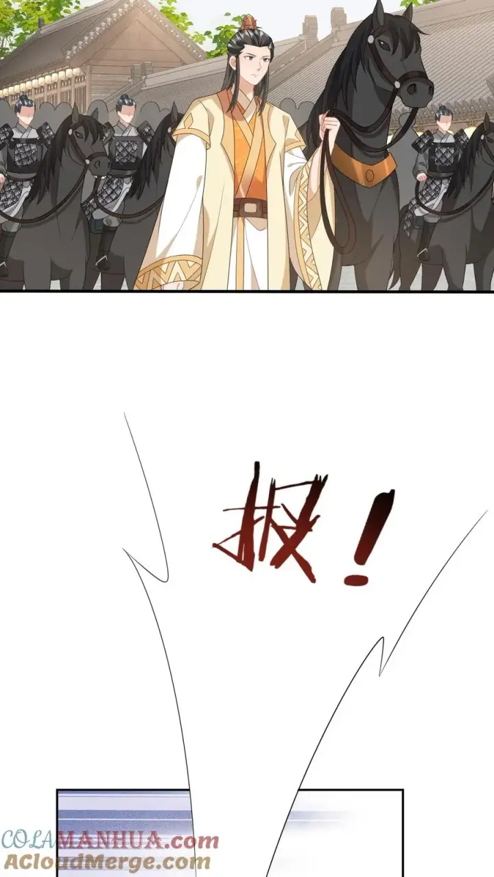 《我出钱你出命，我俩一起神经病》第190话 九皇子的决定图3