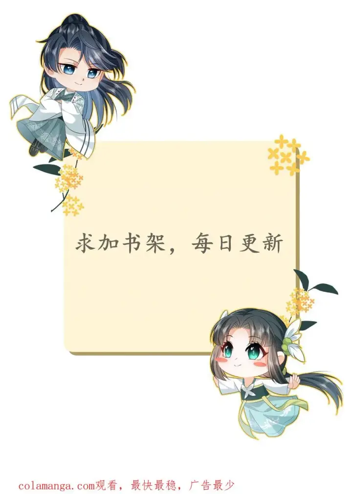 《我出钱你出命，我俩一起神经病》第190话 九皇子的决定图34