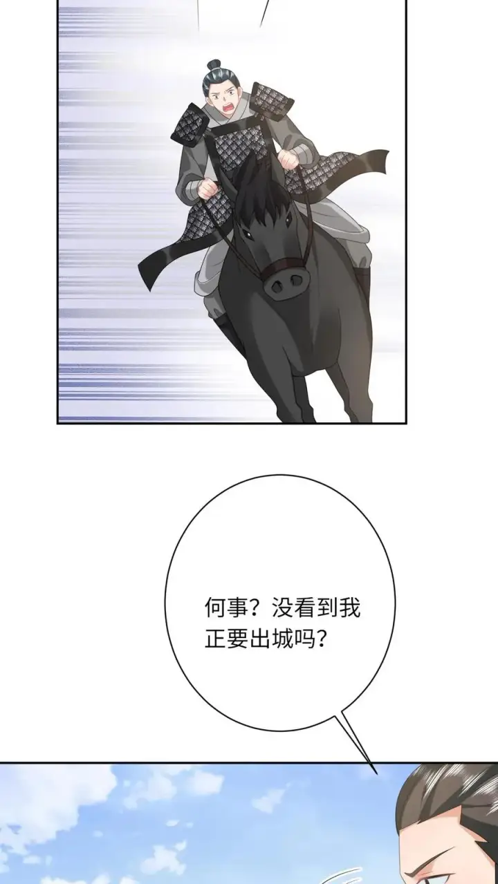 《我出钱你出命，我俩一起神经病》第190话 九皇子的决定图4