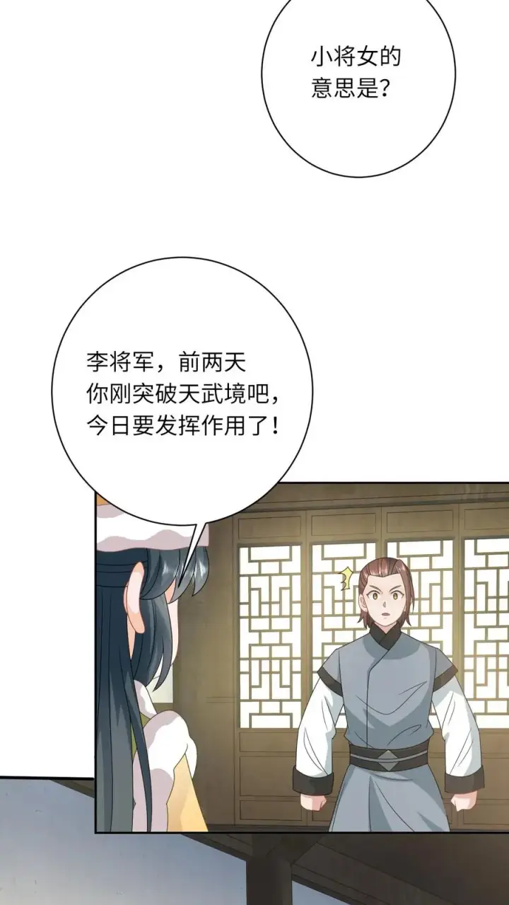 《我出钱你出命，我俩一起神经病》第191话 戏精幼幼图10