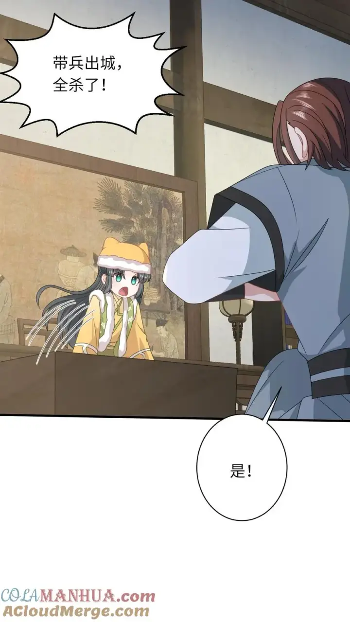 《我出钱你出命，我俩一起神经病》第191话 戏精幼幼图11