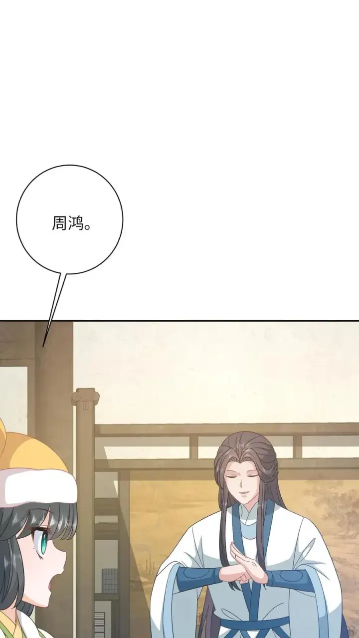 《我出钱你出命，我俩一起神经病》第191话 戏精幼幼图12