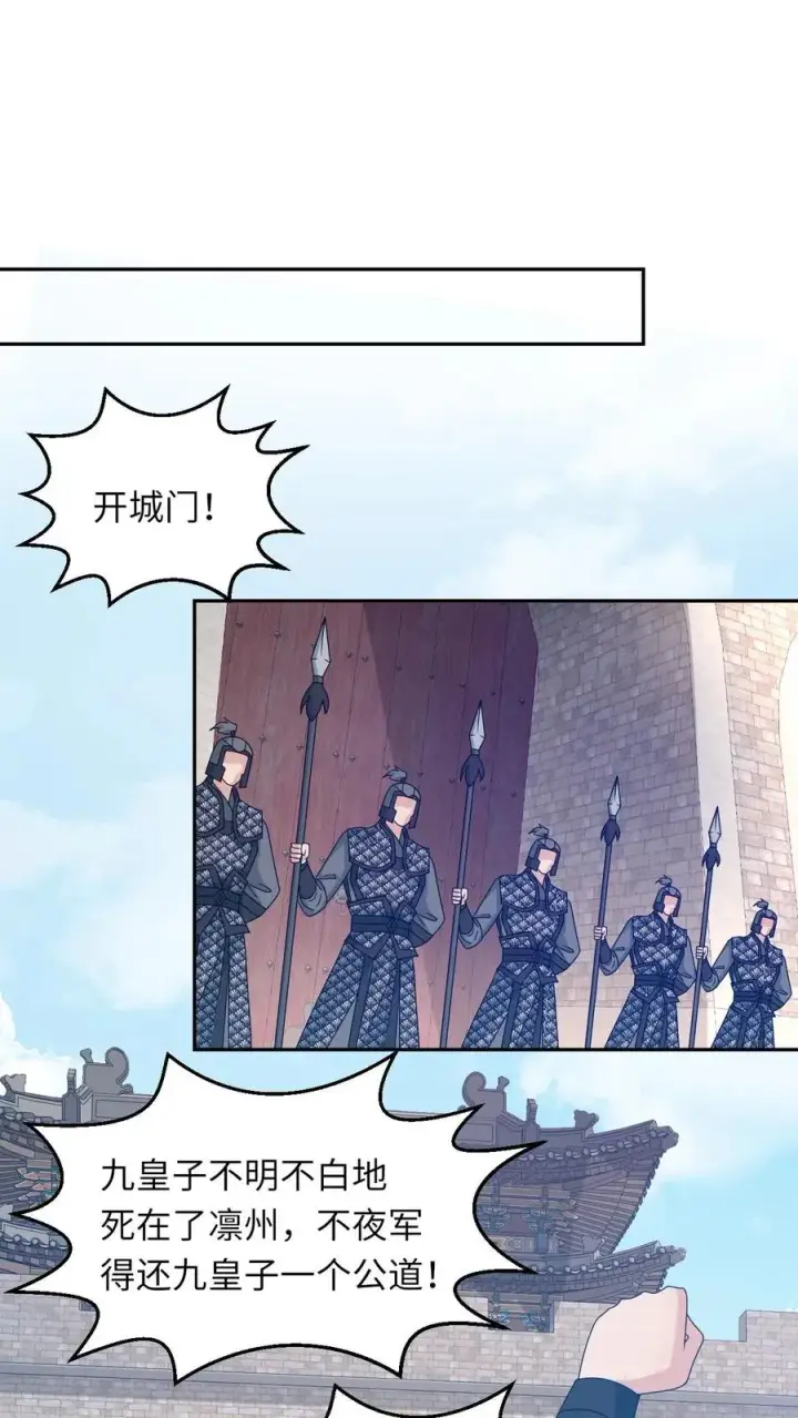 《我出钱你出命，我俩一起神经病》第191话 戏精幼幼图2