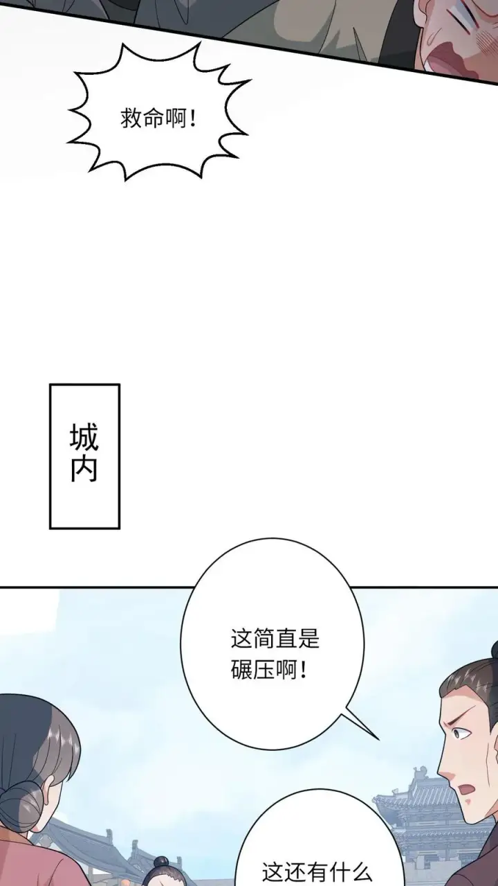 《我出钱你出命，我俩一起神经病》第191话 戏精幼幼图28
