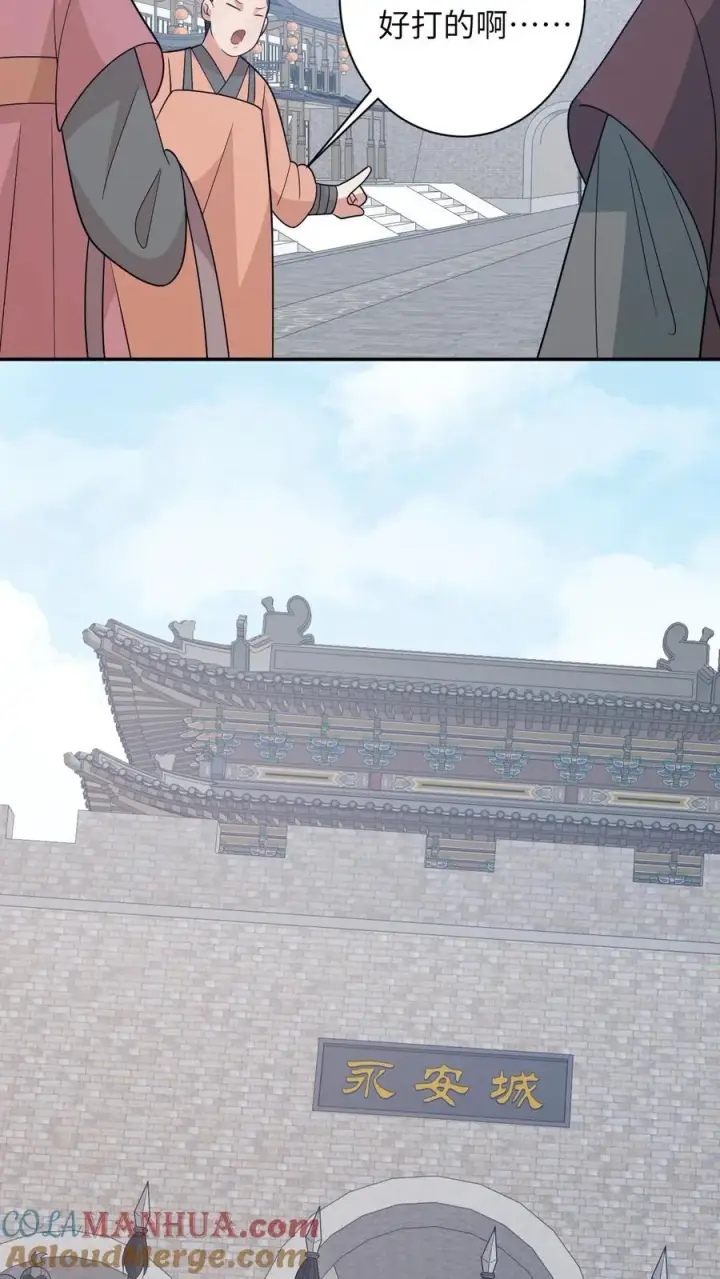 《我出钱你出命，我俩一起神经病》第191话 戏精幼幼图29