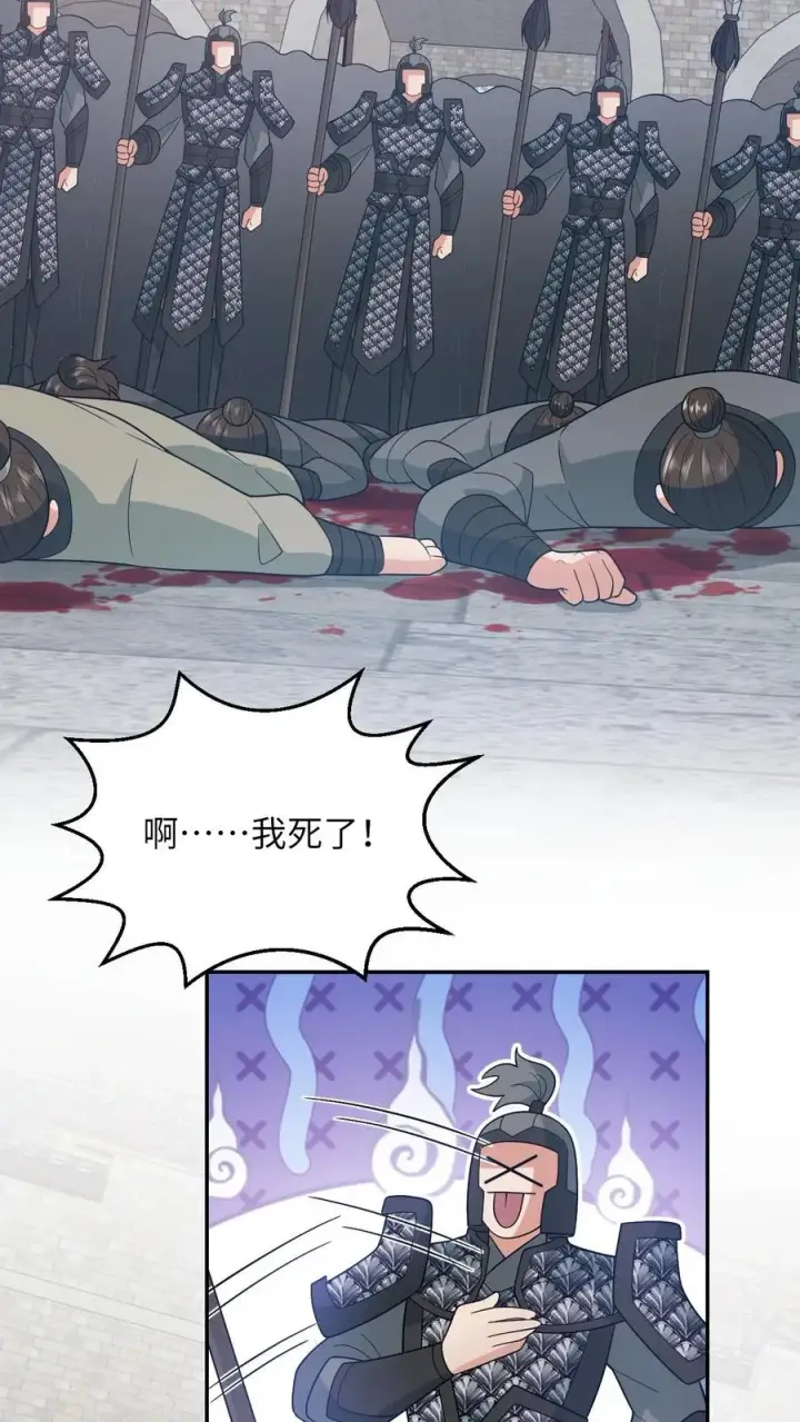 《我出钱你出命，我俩一起神经病》第191话 戏精幼幼图30