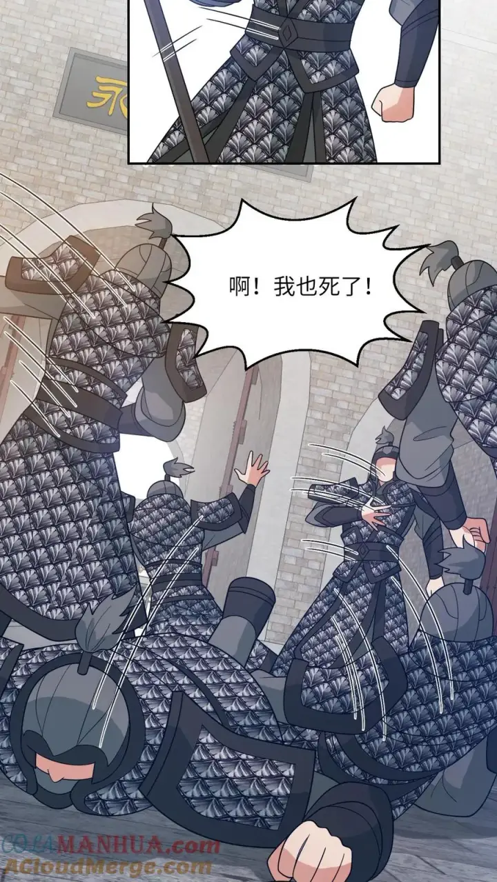 《我出钱你出命，我俩一起神经病》第191话 戏精幼幼图31