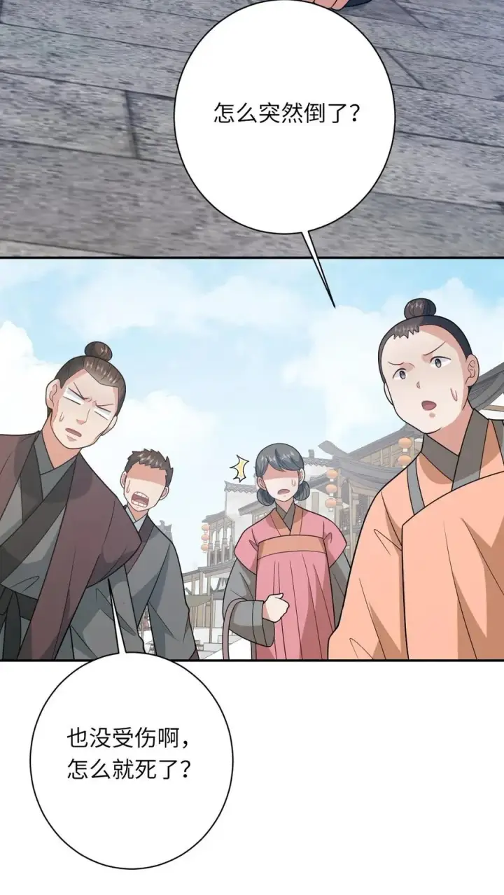 《我出钱你出命，我俩一起神经病》第191话 戏精幼幼图32