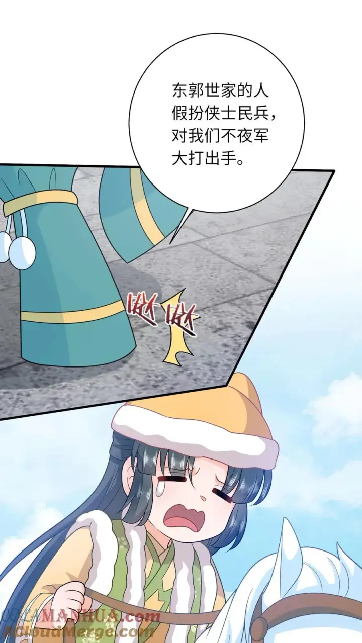 《我出钱你出命，我俩一起神经病》第191话 戏精幼幼图33