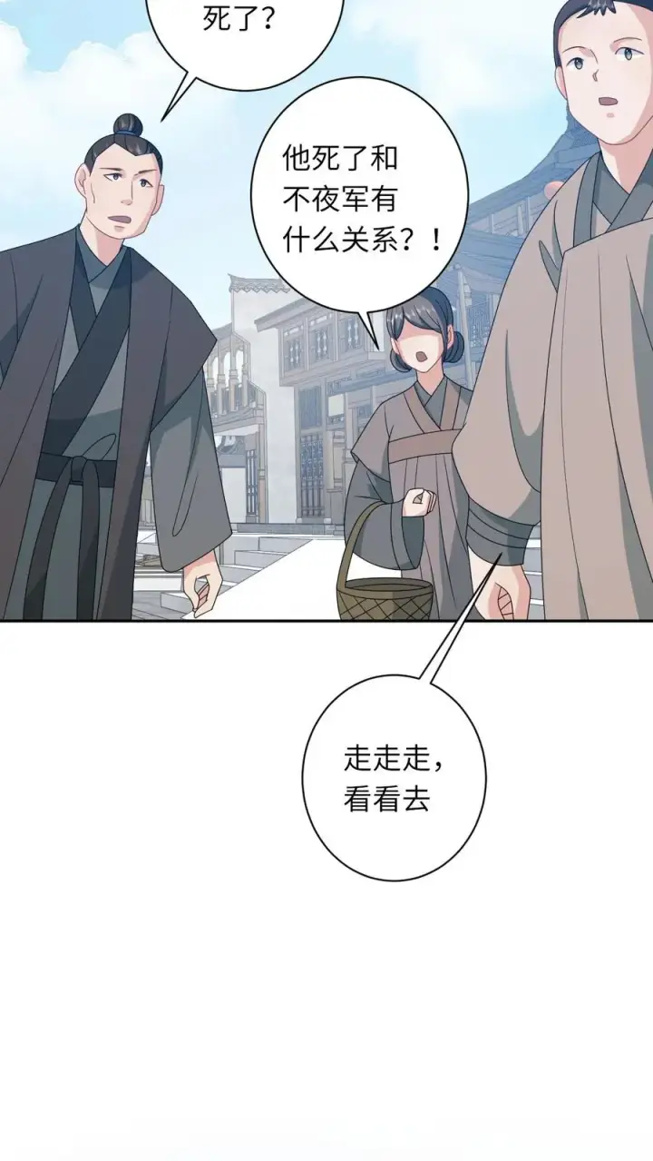 《我出钱你出命，我俩一起神经病》第191话 戏精幼幼图4