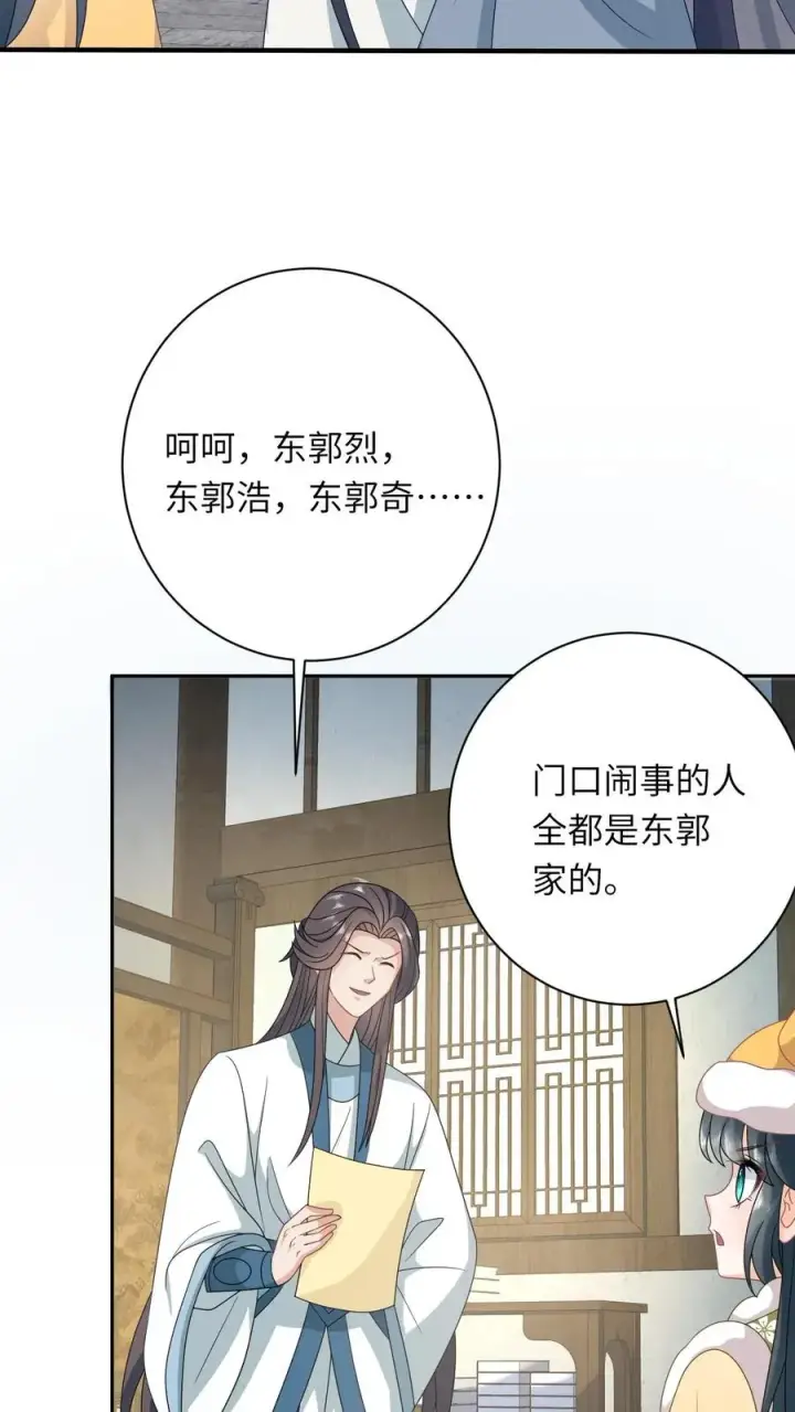《我出钱你出命，我俩一起神经病》第191话 戏精幼幼图6